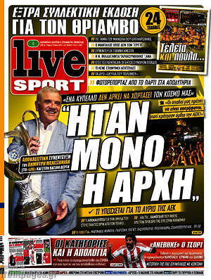 Πρωτοσέλιδο εφημερίδας Live Sport - protoselida