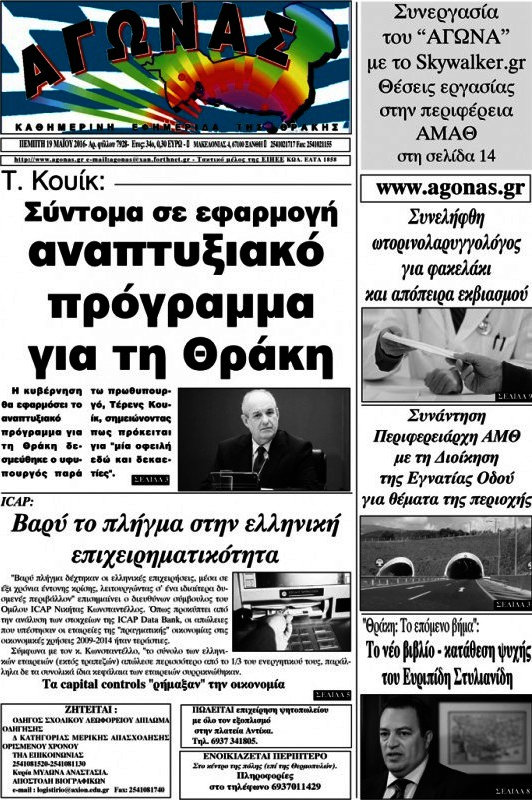 Αγώνας