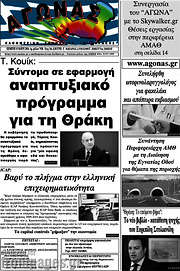 /Αγώνας