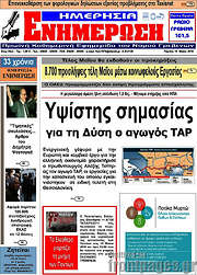 /Ενημέρωση