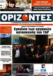 /Ορίζοντες