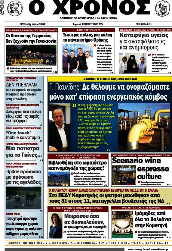 Χρόνος