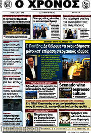 /Χρόνος