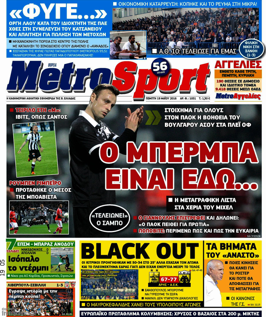 MetroSport