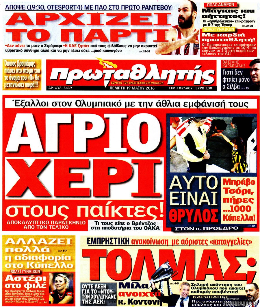 Πρωταθλητής