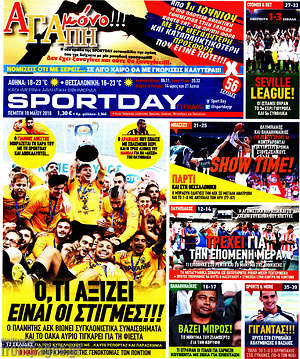 Πρωτοσέλιδο εφημερίδας Sport Day - protoselida