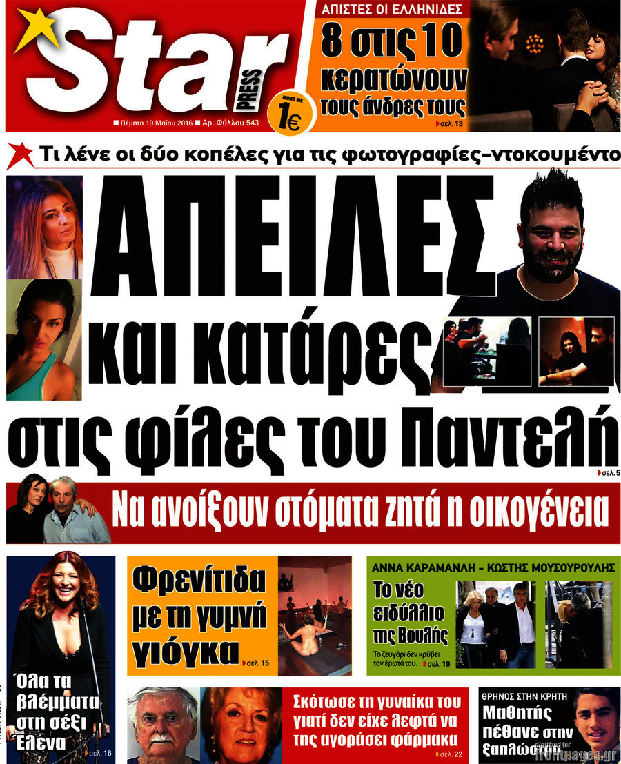 Star press