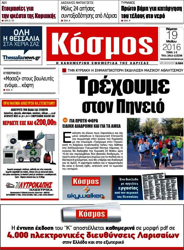 Κόσμος