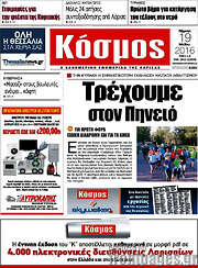 /Κόσμος