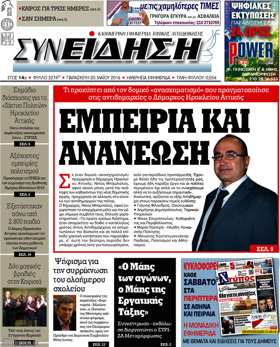 Συνείδηση