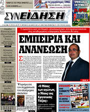 /Συνείδηση
