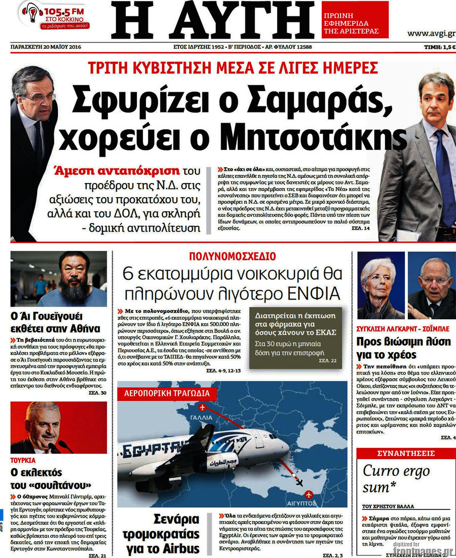 Αυγή