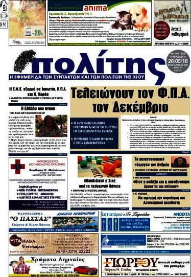 Ο Πολίτης