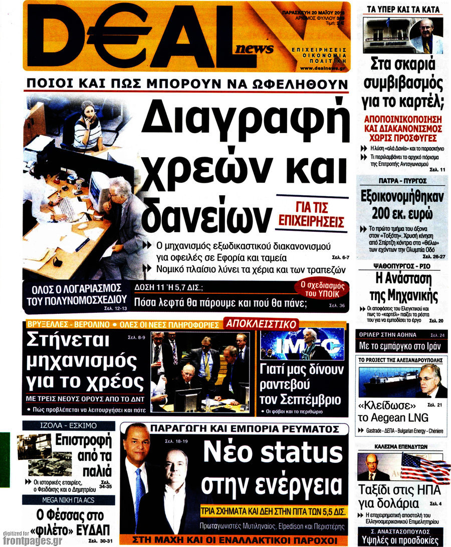 Deal News