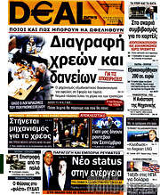 /Deal News