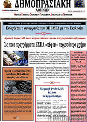 /Δημοπρασιακή Αθηνών