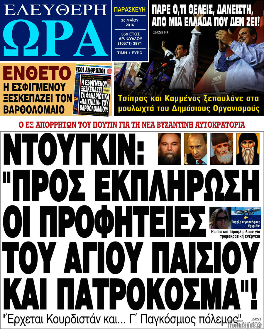 Ελεύθερη ώρα