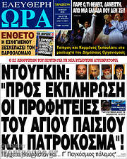 /Ελεύθερη ώρα