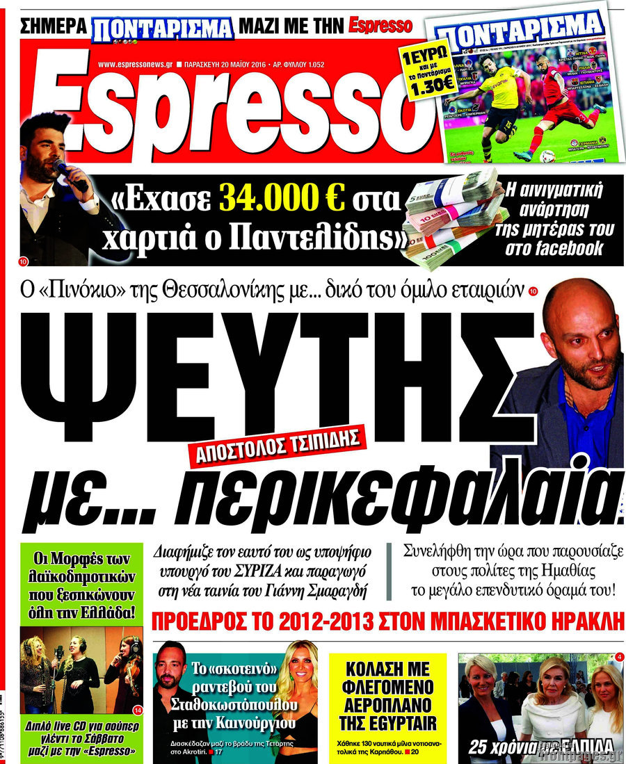 Espresso