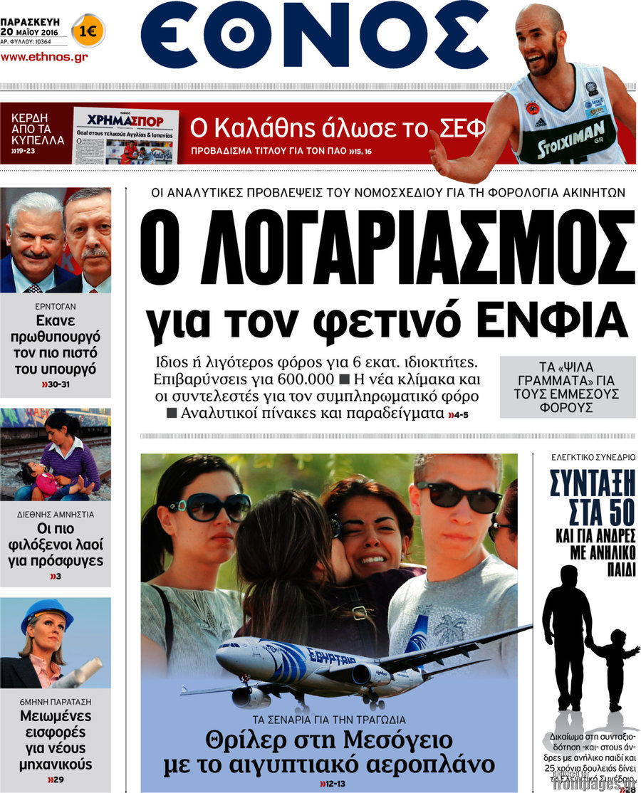 Έθνος