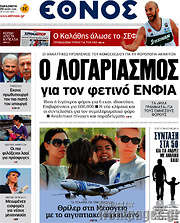 /Έθνος