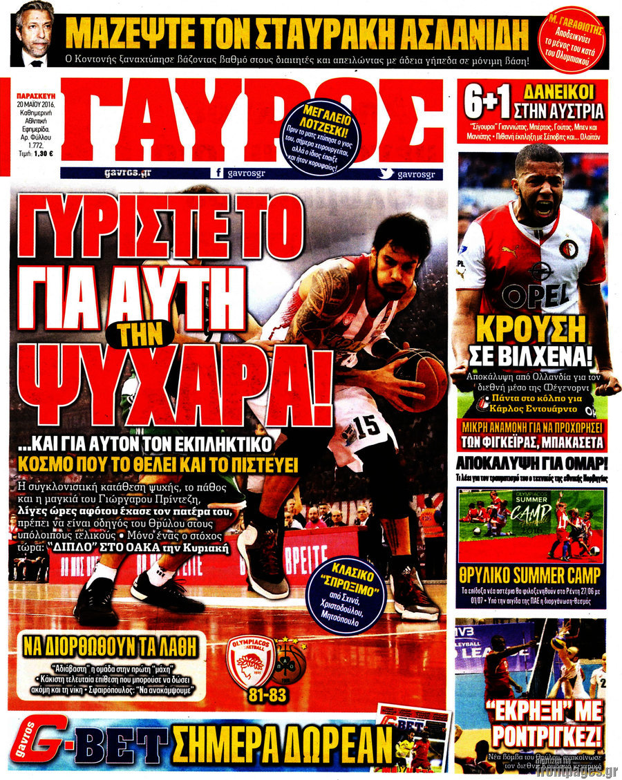 Γαύρος