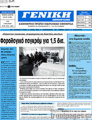 /Γενική Δημοπρασιών