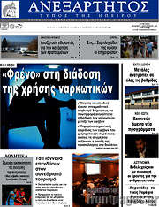 /Ανεξάρτητος