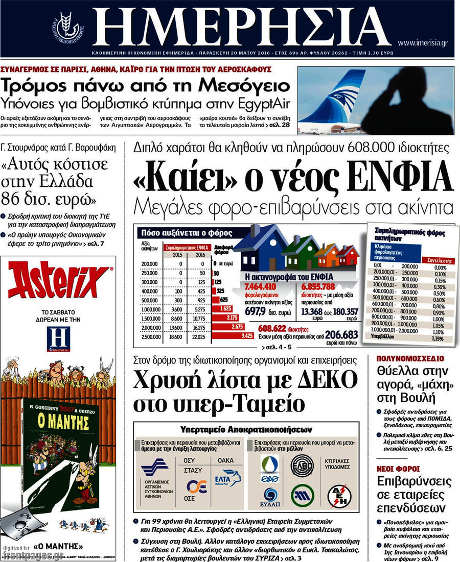 Ημερησία