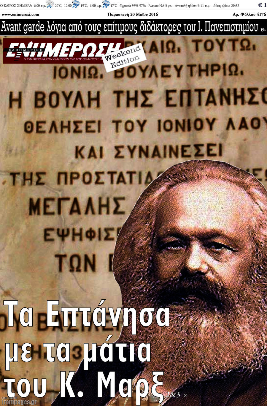 Ενημέρωση