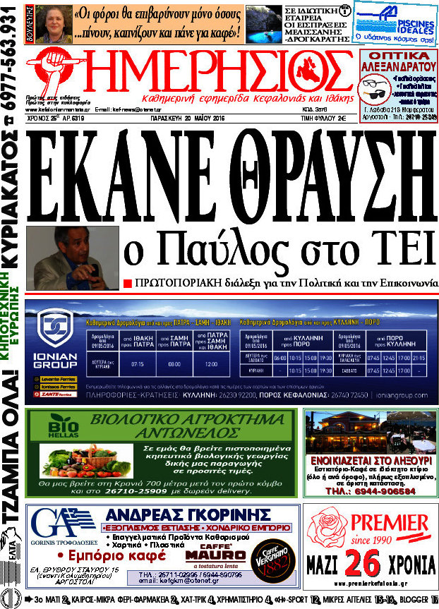Ημερήσιος