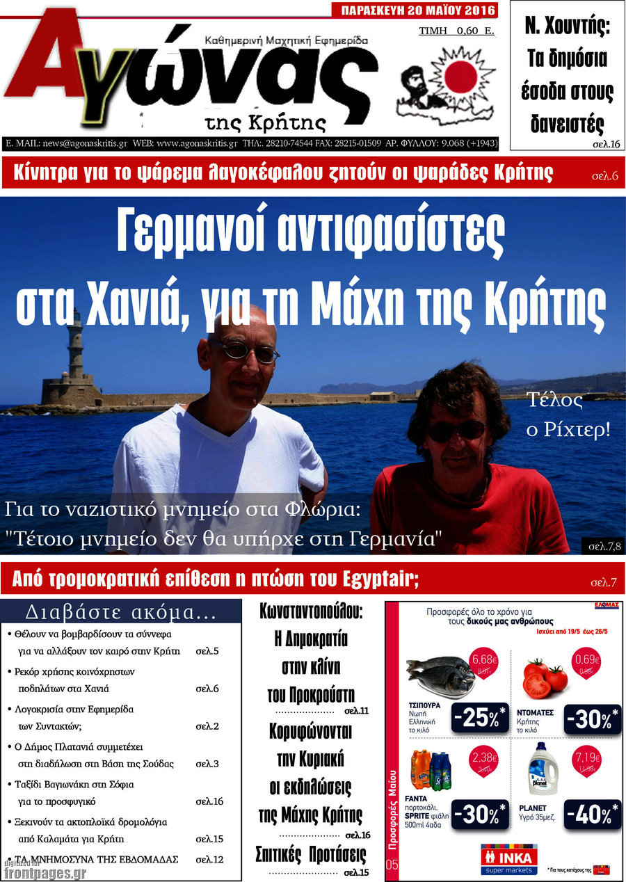 Αγώνας της Κρήτης