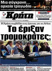 /Νέα Κρήτη