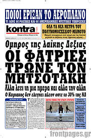 /Kontra News