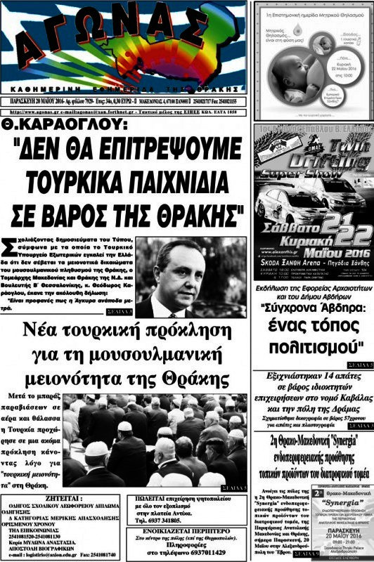 Αγώνας