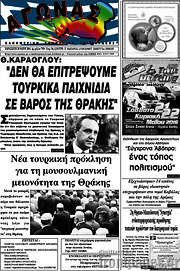 /Αγώνας