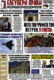 /Ελεύθερη Θράκη