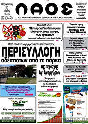 /Λαός