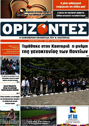 /Ορίζοντες