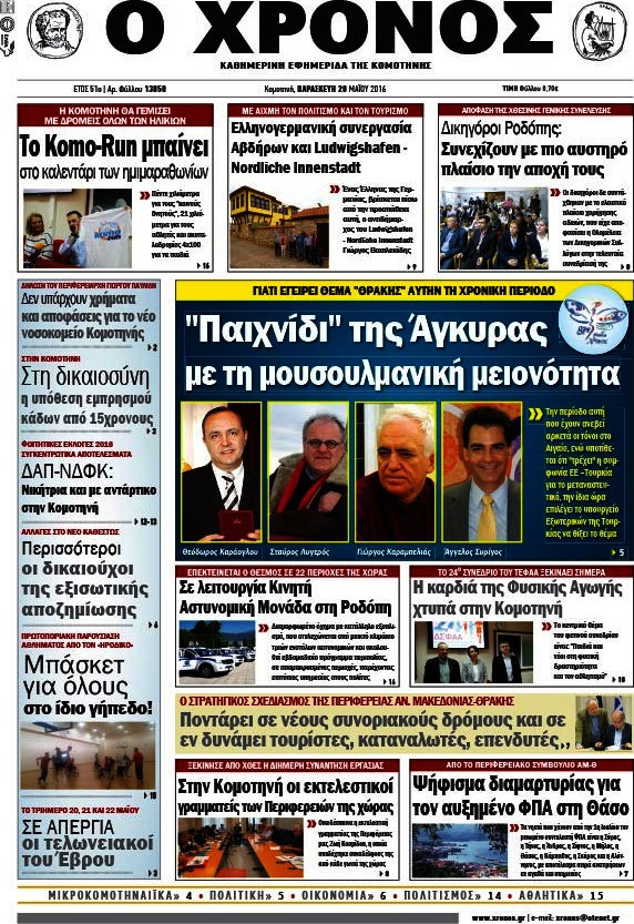 Χρόνος