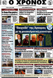 /Χρόνος