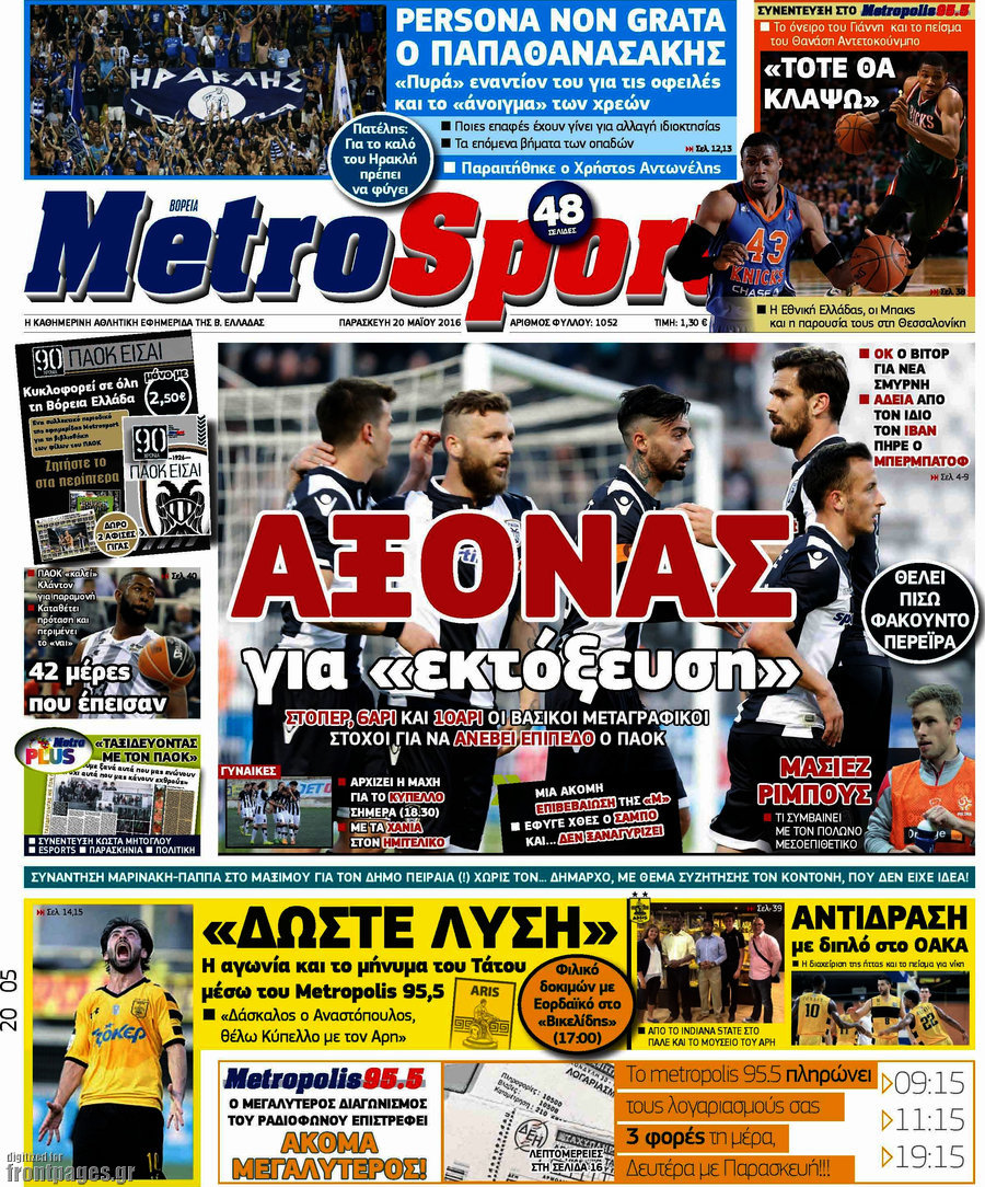 MetroSport