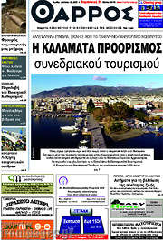 /Θάρρος