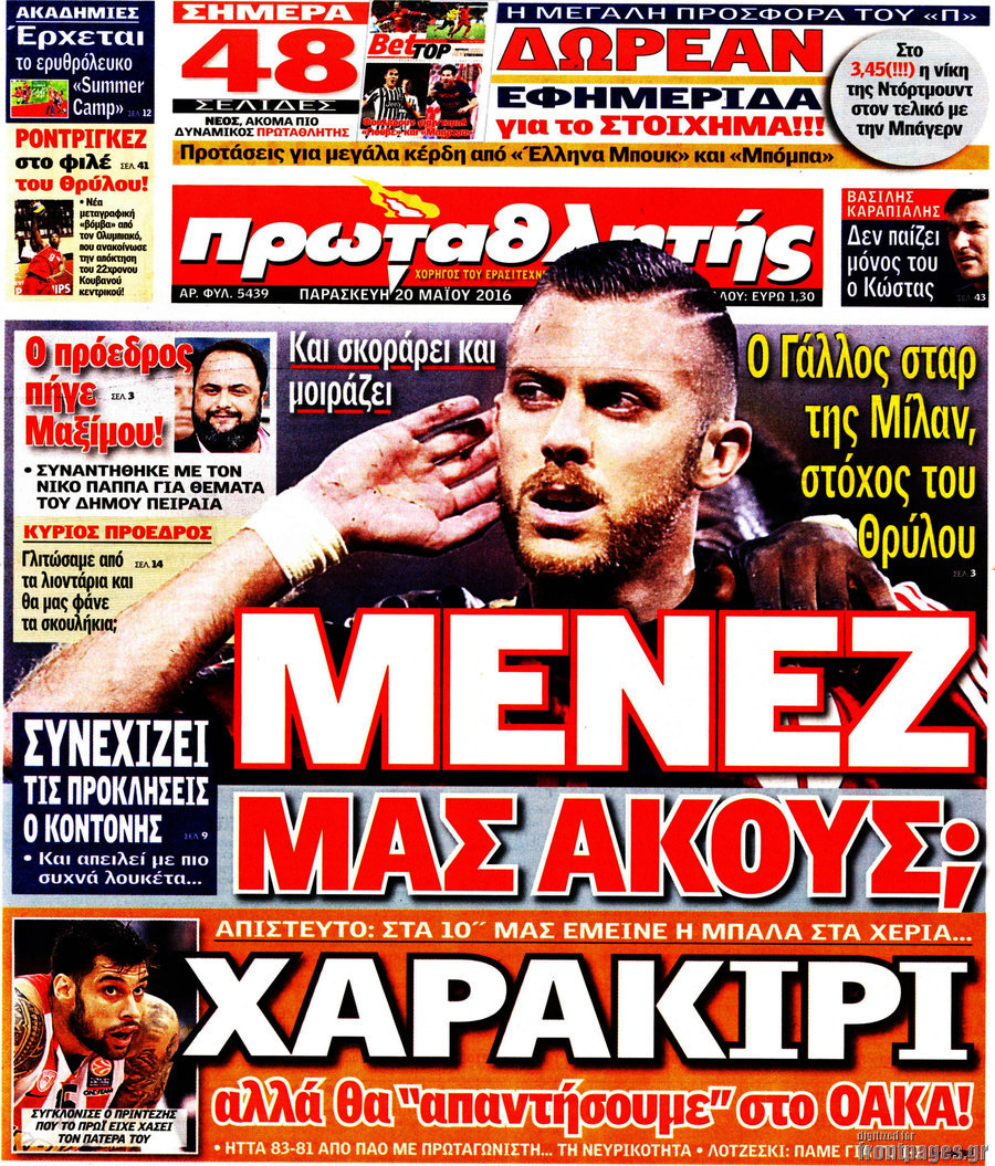 Πρωταθλητής