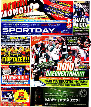 Πρωτοσέλιδο εφημερίδας Sport Day - protoselida