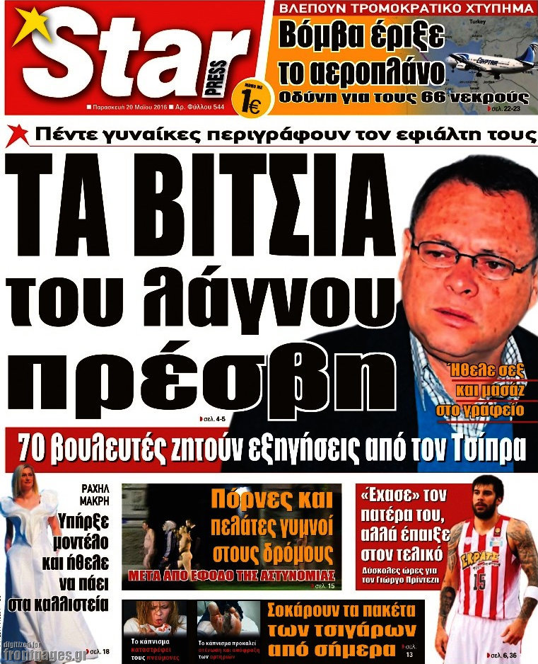 Star press