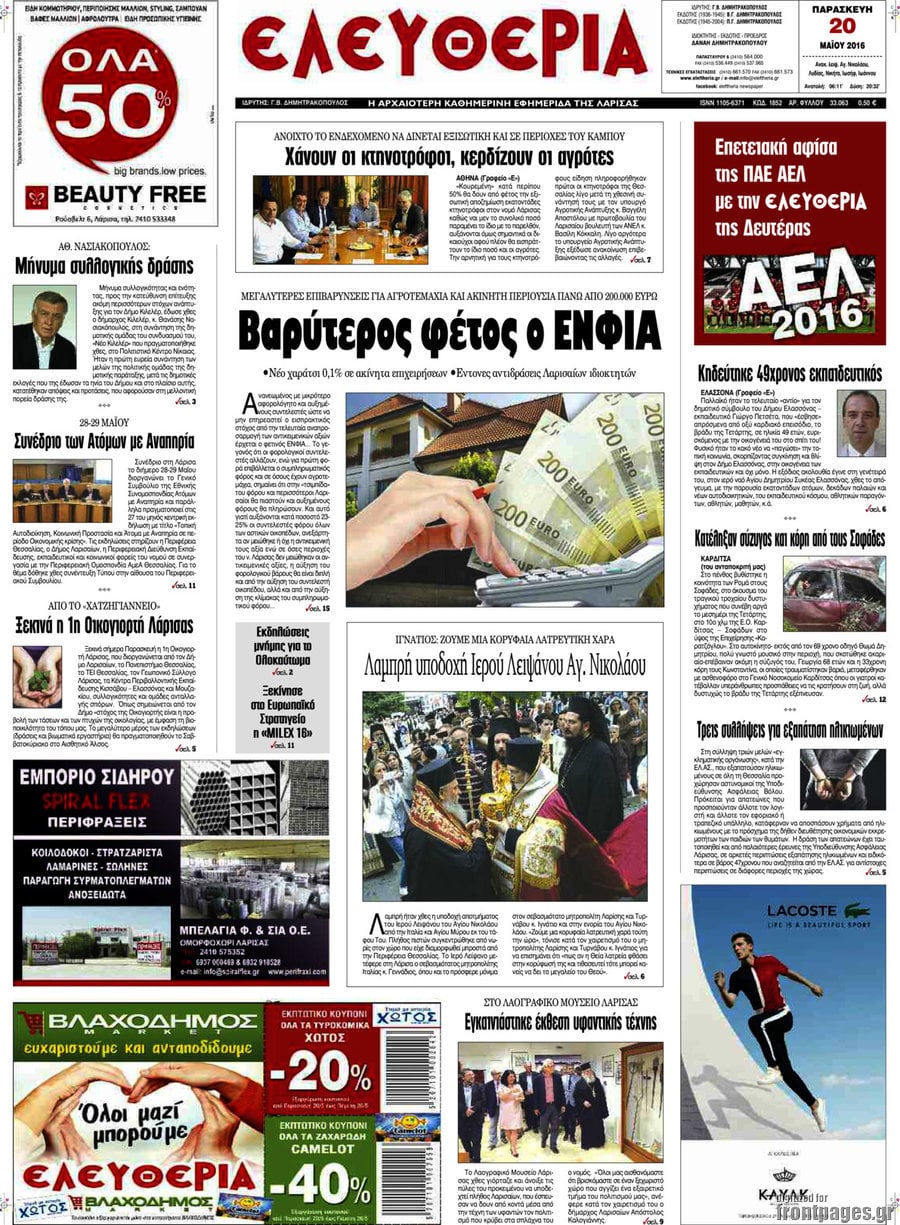 Ελευθερία