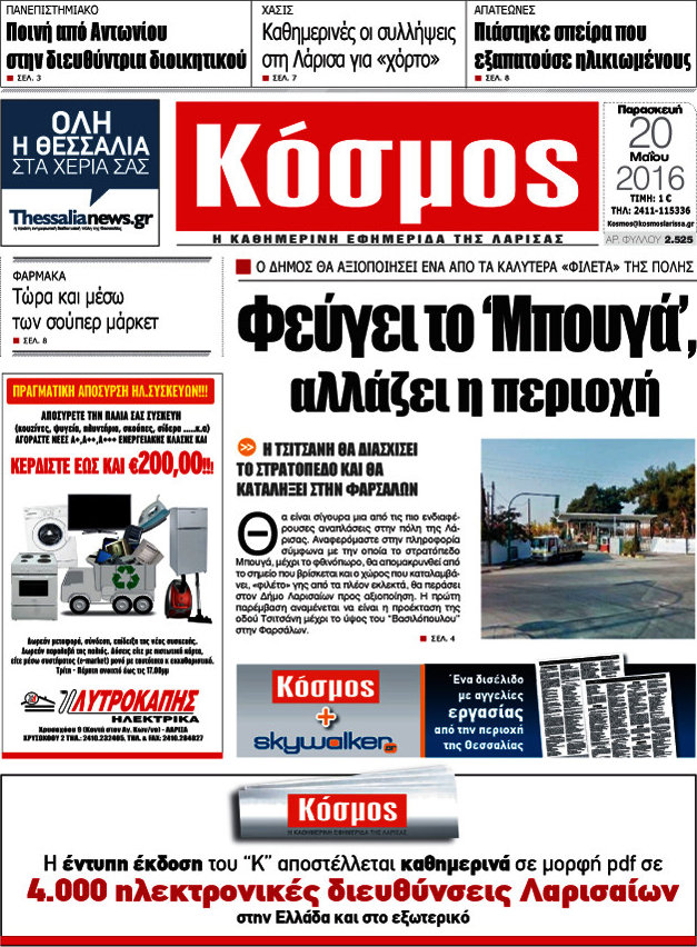 Κόσμος