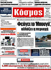 /Κόσμος