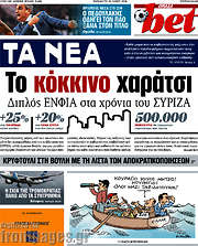 /Τα Νέα